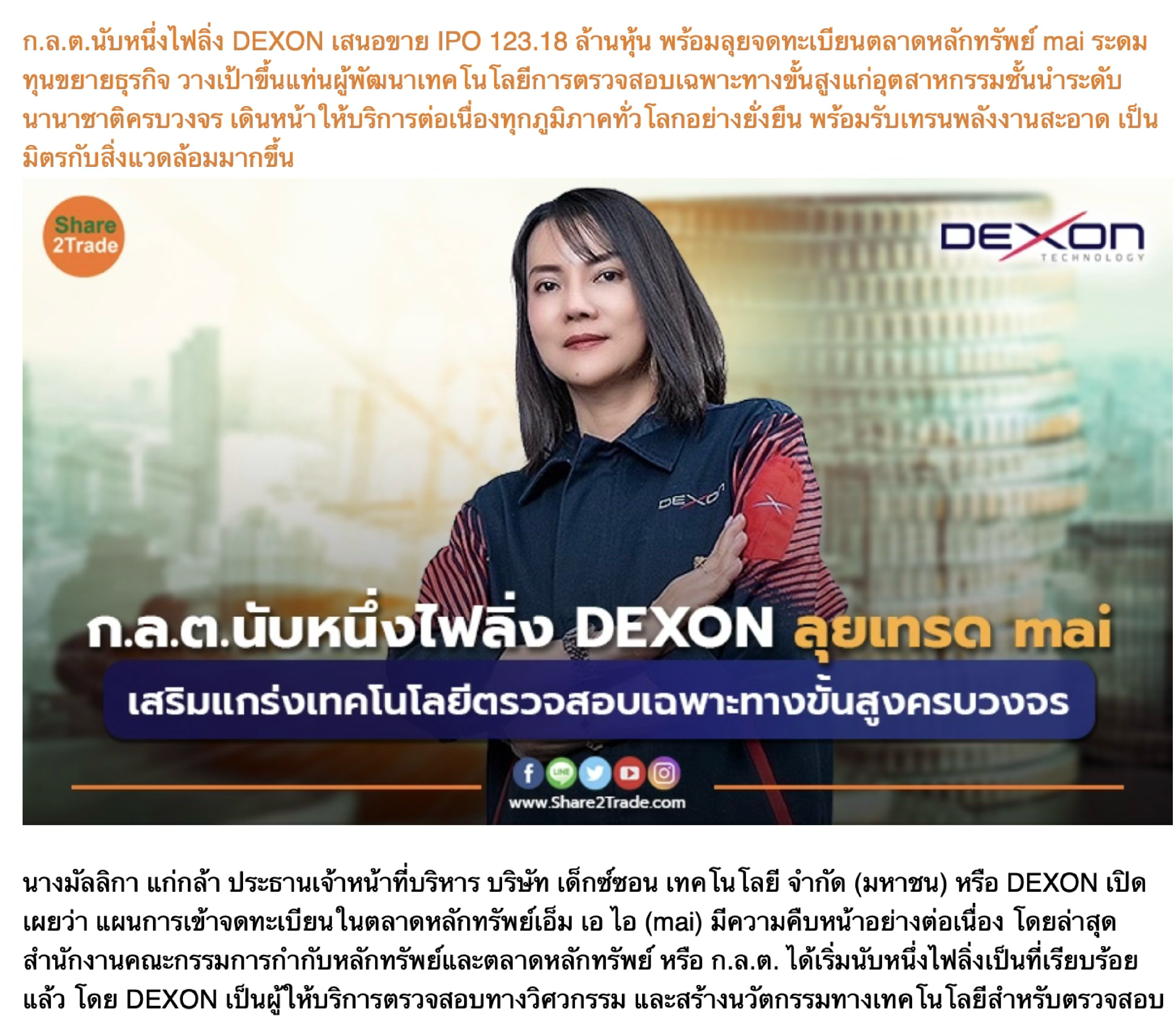 KJL (Telecom) — 16